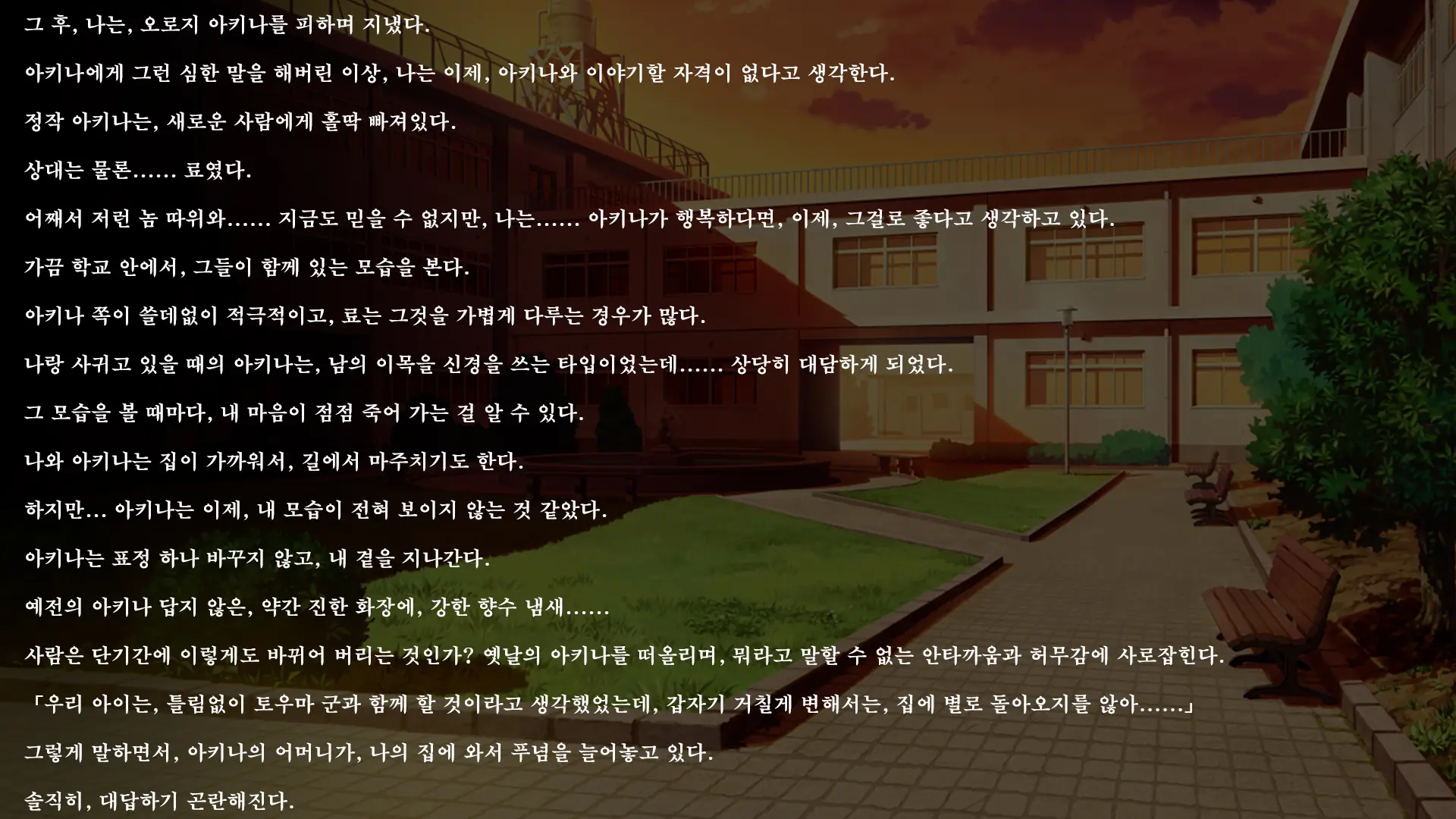Fall Into... 2 -Netorareta Osananajimi Ga Ochiteiku- | 빼앗긴 소꿉친구가 타락해가는